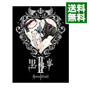 【中古】黒執事 II 完全生産限定版/ 篠原俊哉【監督】