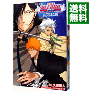 【中古】【全品10倍！5/10限定】劇場版　BLEACH－ブリーチ－The　DiamondDust　Rebellionもう一つの氷輪丸 / ジャンプ・コミックス出版編集部編