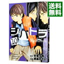 【中古】シバトラ 10/ 朝基まさし