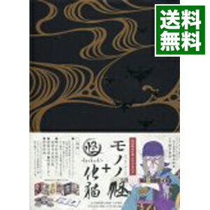 楽天市場】モノノ怪+怪 ayakashi 化猫 DVD-BOXの通販 楽天市場】モノノ怪+怪 ayakashi 化猫 DVD-BOXの通販