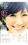 【中古】椿姫以前 / 椿姫彩菜 460円