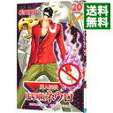 【中古】【全品10倍!11/1限定】魔人探偵脳噛ネウロ 20/ 松井優征