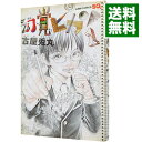 【中古】幻覚ピカソ 1/ 古屋兎丸