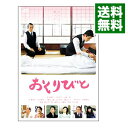 【中古】おくりびと / 滝田洋二郎【監督】