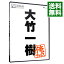 【中古】内村プロデュース-俺チョイス 大竹一樹-俺チョイス / 内村光良【出演】 313円