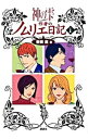 &nbsp;&nbsp;&nbsp; 神の雫作者のノムリエ日記 1 単行本 の詳細 出版社: 講談社 レーベル: 作者: 亜樹直 カナ: カミノシズクサクシャノノムリエニッキ / アギタダシ サイズ: 単行本 ISBN: 9784063647549 発売日: 2009/01/01 関連商品リンク : 亜樹直 講談社