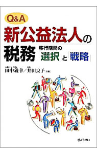 &nbsp;&nbsp;&nbsp; Q＆A新公益法人の税務 単行本 の詳細 出版社: ぎょうせい レーベル: 作者: 田中義幸 カナ: キューアンドエーシンコウエキホウジンノゼイム / タナカヨシユキ サイズ: 単行本 ISBN: 9784324085875 発売日: 2009/01/01 関連商品リンク : 田中義幸 ぎょうせい