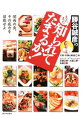 【中古】勝谷誠彦のまだまだ知られてたまるか! / 勝谷誠彦