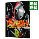 【中古】ウルトラマンSTORY　0 8/ 真船一雄