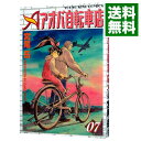 【中古】アオバ自転車店 7/ 宮尾岳