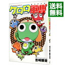 【中古】ケロロ軍曹 18/ 吉崎観音