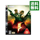 【中古】【全品10倍！4/25限定】PS3 バイオハザード5