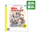 【中古】PS3 戦場のヴァルキュリア Playstation3 the Best