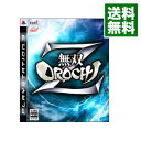 【中古】【全品10倍！9/5限定】PS3 無双OROCHI　Z