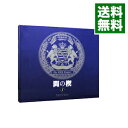 【中古】【2CD+シナリオ集】間の楔 I DESTINY ドラマCD / ボーイズラブ