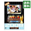 楽天ネットオフ 送料がお得店【中古】M−1　グランプリ　2008　完全版　ストリートから涙の全国制覇！！ / NON　STYLE【出演】