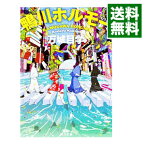 【中古】鴨川ホルモー / 万城目学