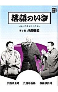 &nbsp;&nbsp;&nbsp; 落語のいき−江戸古典落語の真髄− 第1巻 単行本 の詳細 付属品: DVD付 出版社: 小学館 レーベル: 小学館DVD　BOOK 作者: 小学館 カナ: ラクゴノイキエドコテンラクゴノシンズイ / ショウガクカン サイズ: 単行本 ISBN: 9784094803815 発売日: 2009/02/01 関連商品リンク : 小学館 小学館 小学館DVD　BOOK