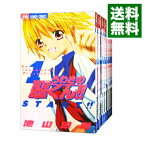 【中古】うわさの翠くん！！　＜全10巻セット＞ / 池山田剛（コミックセット）