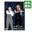 【中古】ロザンの08ベスト＋ / ロザン【出演】