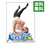 【中古】江頭2:50のピーピーピーするぞ!3 引くに引けない逆修正バージョン / 江頭2:50【出演】 315円