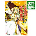 &nbsp;&nbsp;&nbsp; とある魔術の禁書目録（インデックス） 17 文庫 の詳細 出版社: アスキー・メディアワークス レーベル: 電撃文庫 作者: 鎌池和馬 カナ: トアルマジュツノインデックス / カマチカズマ / ライトノベル ラノベ サイズ: 文庫 ISBN: 9784048675918 発売日: 2009/03/04 関連商品リンク : 鎌池和馬 アスキー・メディアワークス 電撃文庫