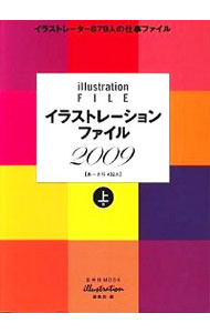 【中古】イラストレーションファイ