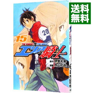 【中古】エリアの騎士 15/ 月山可也