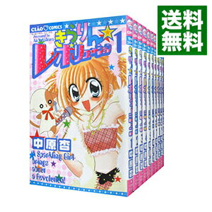 【中古】きらりん☆レボリューション <全14巻セット> / 中原杏(コミックセット)