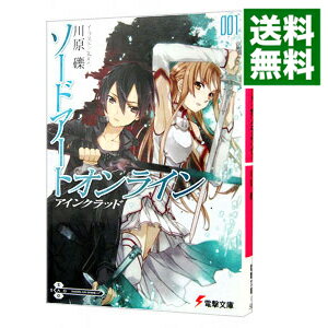 【中古】ソードアート・オンライン　－アインクラッド－ 1/ 川原礫