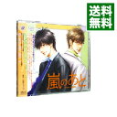 【中古】「嵐のあと」ドラマCD / ボーイズラブ