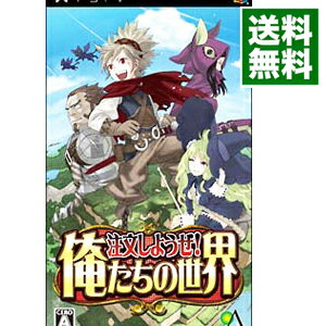 【中古】PSP 注文しようぜ!俺たちの世界 【中古】PSP 注文しようぜ!俺たちの世界