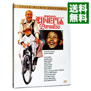 【中古】ニュー・シネマ・パラダイス SUPER HI−BIT EDITION / ジュゼッペ・トルナトーレ【監督】