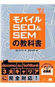 &nbsp;&nbsp;&nbsp; モバイルSEO＆SEMの教科書 単行本 の詳細 出版社: 翔泳社 レーベル: 作者: ヴイワン カナ: モバイルエスイーオーアンドエスイーエムノキョウカショ / ヴイワン サイズ: 単行本 ISBN: 9784798114439 発売日: 2009/04/01 関連商品リンク : ヴイワン 翔泳社