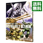 【中古】機動戦士ガンダム　MS　IGLOO2　重力戦線 1/ MEIMU