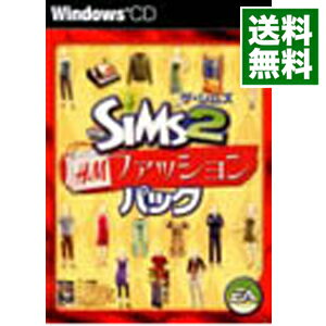 【中古】PC 【シリアル記載用紙同梱】ザ・シムズ2　H＆Mファッションパック