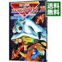 【中古】魔人探偵脳噛ネウロ 21/ 松井優征