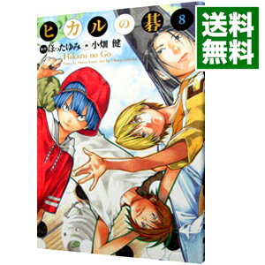 【中古】【バーコード記載シール付 リーフレット未付属 】ヒカルの碁 【完全版】 8/ 小畑健