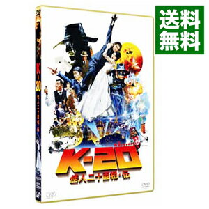 【中古】K−20 怪人二十面相 伝 / 佐藤嗣麻子【監督】