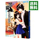 【中古】黒猫の愛読書(3)-昏き追憶の神話- / 藤本圭