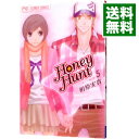 【中古】Honey Hunt 5/ 相原実貴(3)