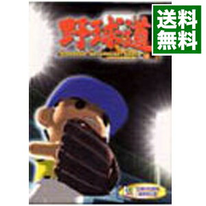 【中古】PC 【ユーザーズガイド［シリアル番号付］同梱】野球道　21