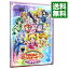 【中古】映画プリキュアオールスターズDX みんなともだちっ☆奇跡の全員大集合! 限定版/ 大塚隆史【監督】 1,103円