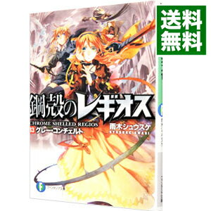 &nbsp;&nbsp;&nbsp; 鋼殻のレギオス(13)　−グレー・コンチェルト− 文庫 の詳細 出版社: 富士見書房 レーベル: 富士見ファンタジア文庫 作者: 雨木シュウスケ カナ: コウカクノレギオス13グレーコンチェルト / アマギシュウスケ / ライトノベル ラノベ サイズ: 文庫 ISBN: 9784829134016 発売日: 2009/05/18 関連商品リンク : 雨木シュウスケ 富士見書房 富士見ファンタジア文庫