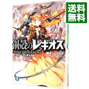 【中古】鋼殻のレギオス(13) -グレー・コンチェルト- / 雨木シュウスケ