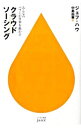 &nbsp;&nbsp;&nbsp; クラウドソーシング−みんなのパワーが世界を動かす− 新書 の詳細 出版社: 早川書房 レーベル: ハヤカワ新書juice 作者: ジェフ・ハウ カナ: クラウドソーシングミンナノパワーガセカイヲウゴカス / ジェフハウ サイズ: 新書 ISBN: 9784153200012 発売日: 2009/05/21 関連商品リンク : ジェフ・ハウ 早川書房 ハヤカワ新書juice