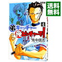 【中古】弟キャッチャー俺ピッチャーで! 4/ 兎中信志