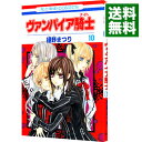 【中古】ヴァンパイア騎士 10/ 樋野まつり