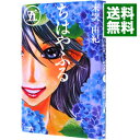 【中古】ちはやふる 5/ 末次由紀