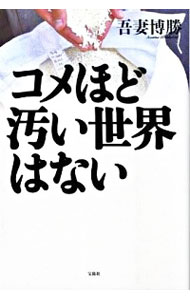 ͥåȥ Ź㤨֡šۥۤɱϤʤ / פβǤʤ255ߤˤʤޤ